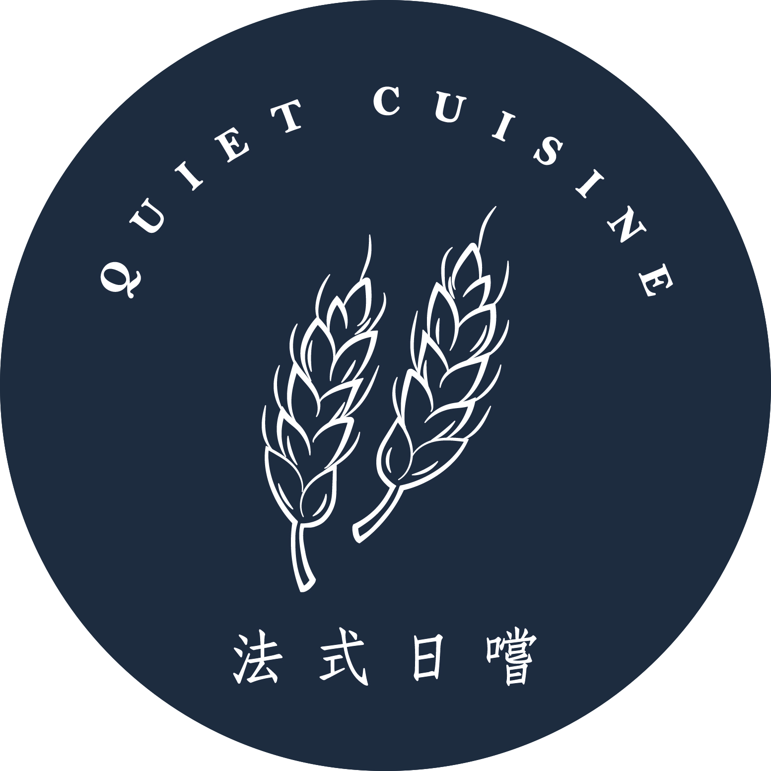 法式日嚐 Quiet Cuisine 酸種麵包